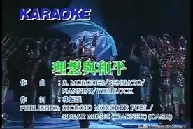 谭咏麟冷门歌曲《理想与和平》1990年的世界杯主题曲图片