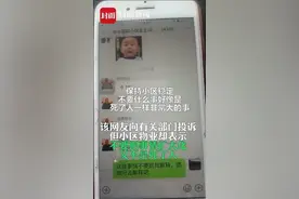 业主被困电梯20分钟求救无回应，物业：不要搞得像死了人一样图片