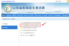 2020年山东专升本考试准考证打印步骤及注意事项图片