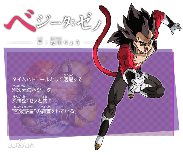 超龙珠英雄，新的风暴已经出现 七龙珠