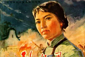 连环画《烈火丹心》，绘画陈秉钧图片
