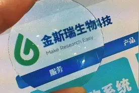 金斯瑞创始人因“走私”被捕，行业暴风雨将至？图片