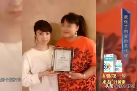 单亲妈妈成为明星的加盟代理商，是致富商机？还是财富陷阱？图片