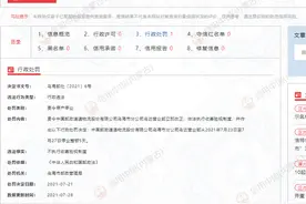 责令停产停业！中国邮政速递物流一营业部被责令停产图片