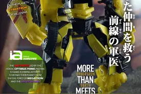 [变形金刚 - Hasbro] 大电影 MB06 救护车图片