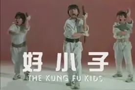 35年前的台湾儿童动作片，80后90后的回忆，经典图片