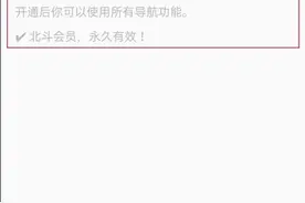 想用北斗先交20块？岂容山寨App给中国科技抹黑图片