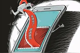 “亲朋好友”“我手机换号了，毫不犹豫进行储存，可能被骗子“套路”了。图片