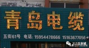 电缆生产厂家电话「沈阳电缆厂家联系方式」