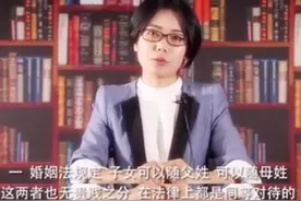 如果老婆是这几个姓氏，不妨考虑让孩子“随母姓”，寓意不一般图片
