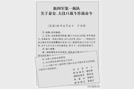 红色记忆丨大汶口战斗图片