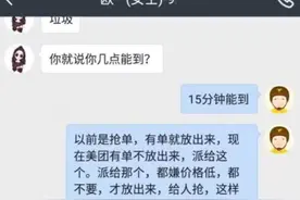 女客户点外卖催单，曝光与外卖小哥的聊天记录，迟到原因你想不到图片