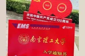 江苏专接本首选南京理工大学，考研通过率高图片