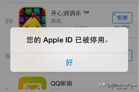 AppleID被停用怎么办？两招教你恢复图片
