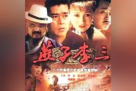 内地武侠剧的巅峰之作《燕子李三》图片
