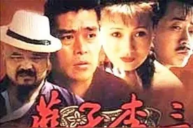 内地武侠剧的巅峰之作《燕子李三》图片