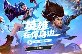 英雄联盟手游机制跟端游相比发生了哪些改变？图片