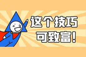 「干货」掌握这个技巧，成为投资可转债的“常胜将军”（上）图片