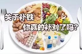 你从膳食里补充足够的铁了吗？图片