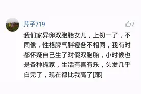 有一对双胞胎是什么样的体验？什么都买两份我真的穷了图片