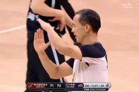 涨知识了！CBA这样也能给T！裁判牛X图片