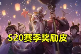 S20赛季奖励皮人选敲定，三分之地资料片将启动，锁定2位版本之子图片
