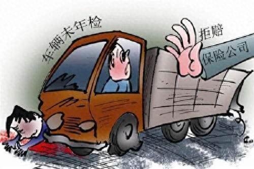 年检逾期出事故保险公司理赔吗，疫情期间车辆未年检保险公司会理赔吗 配图02