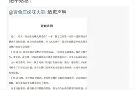 陈赫再次道歉！天花板伤人，火锅烫毁容，明星赔款却推三阻四图片