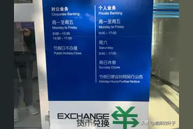 银行销户见闻图片