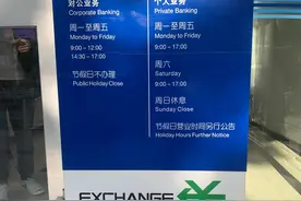 银行销户见闻图片