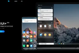 小米 MIUI + 新功能上线：通知、应用、文字接力图片