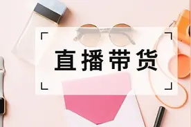 杨迪代言网贷App被“问责”：从代言到直播带货，如何界定明星法律责任？图片