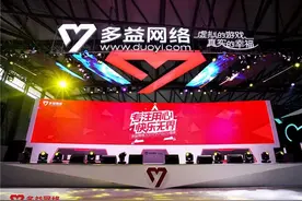 多益董事长手撕CEO，为什么说游戏公司内斗是常态？图片