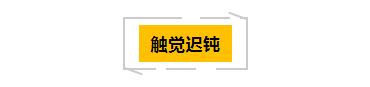 感觉统合系列 | 触觉失调孩子的表现和日常处理方法