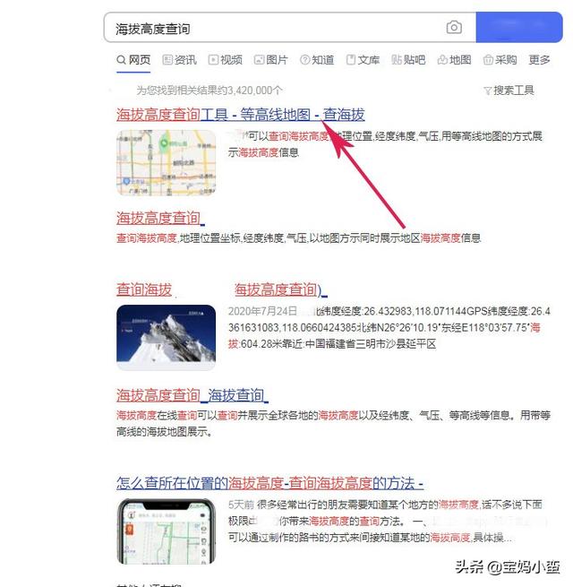 海拔高度查询方法