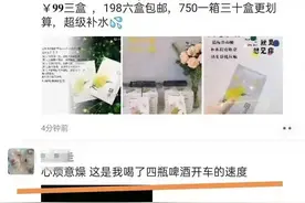 “酒驾”发朋友圈“炫耀”被查图片
