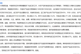 商务部：我国三大主粮自给率高、储备和库存充裕，粮食进口只占我国消费量的2%左右图片