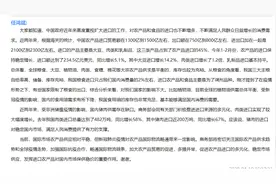 商务部：我国三大主粮自给率高、储备和库存充裕，粮食进口只占我国消费量的2%左右图片