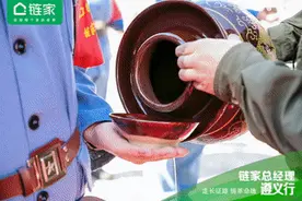 全国链家城市总聚首遵义：国民链家的“长征”还远未结束图片