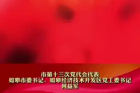 要闻 | 市委书记何益军接受南通电视台专访！谈如皋全力打造跨江融合发展样板区~图片