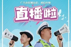 【助力夜经济】交警也来摆“地摊儿” 分文不取送安全图片