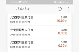 快来下载点淘APP一起赚钱吧图片