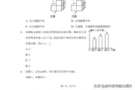 2020年河北省中考数学试卷图片