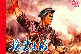 故事连环画：《枪震古城》江西人民出版社图片