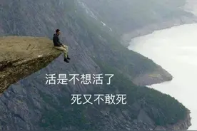 间歇性踌躇满志，持续性混吃等死图片