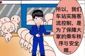 乘坐地铁过程中 这些疑问可能您也有图片