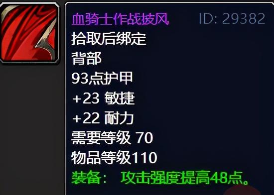 2.43生存猎BIS装备（Pre-raid）