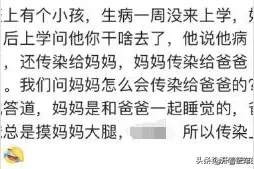 童言无忌，你家娃说出了哪些尴尬的事情？网友：找不到地缝图片