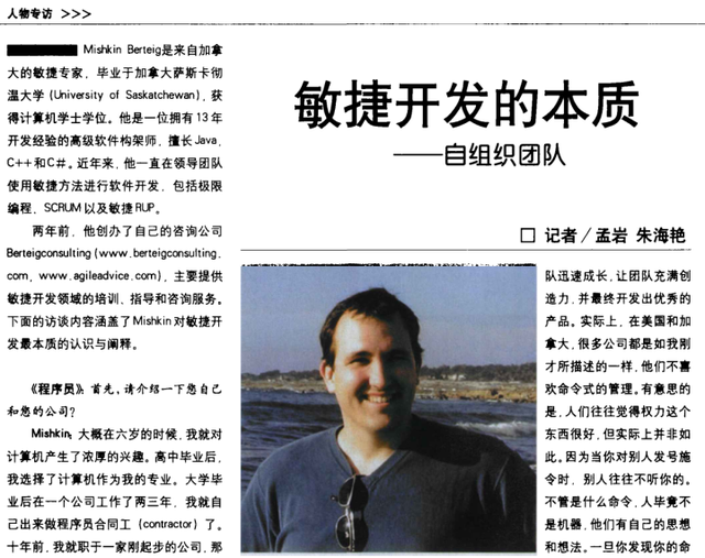 敏捷是什么