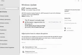 符合条件的设备也不能升级Win 11？微软官方表态了图片